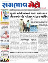 SAMBHAAV-METRO News