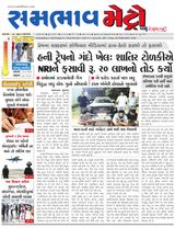 SAMBHAAV-METRO News