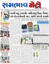 SAMBHAAV-METRO News