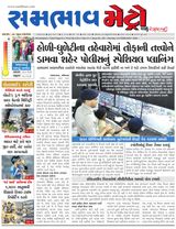 SAMBHAAV-METRO News