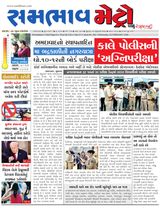 SAMBHAAV-METRO News