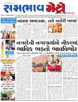 SAMBHAAV-METRO News
