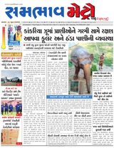 SAMBHAAV-METRO News