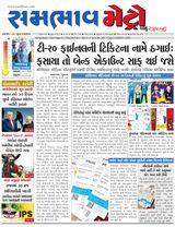 SAMBHAAV-METRO News
