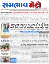 SAMBHAAV-METRO News