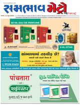 SAMBHAAV-METRO News