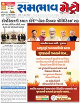 SAMBHAAV-METRO News