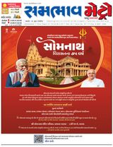 SAMBHAAV-METRO News