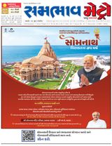 SAMBHAAV-METRO News