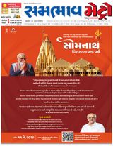 SAMBHAAV-METRO News