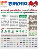 SAMBHAAV-METRO News