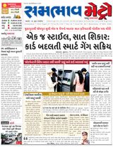 SAMBHAAV-METRO News