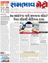 SAMBHAAV-METRO News