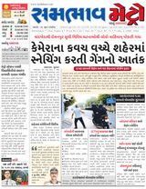SAMBHAAV-METRO News