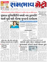 SAMBHAAV-METRO News