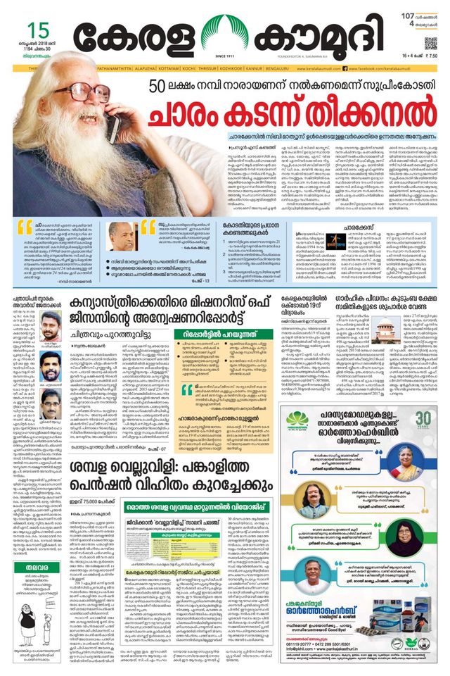 Keralakaumudi Epaper