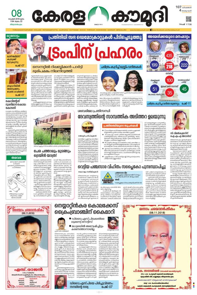 Keralakaumudi Epaper