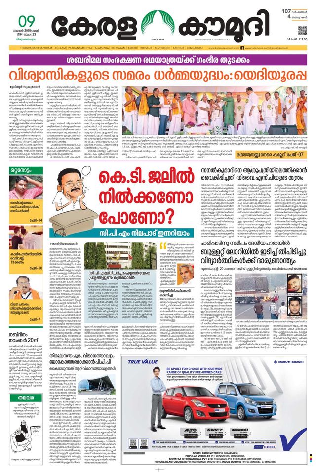 Keralakaumudi Epaper