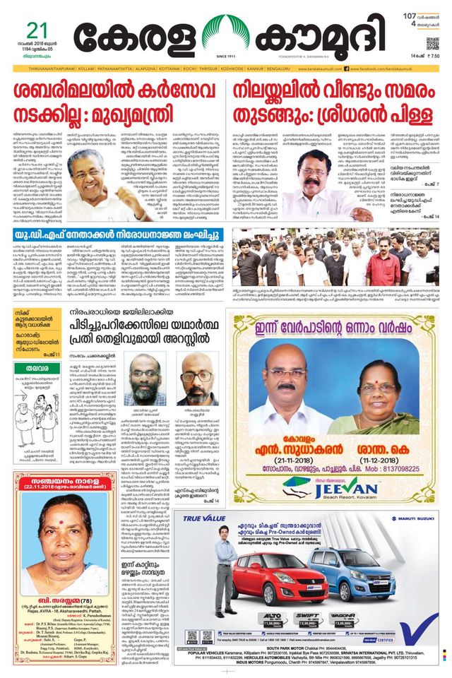 Keralakaumudi Epaper