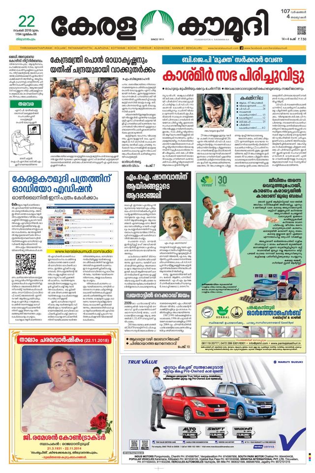Keralakaumudi Epaper