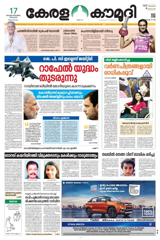 Keralakaumudi Epaper
