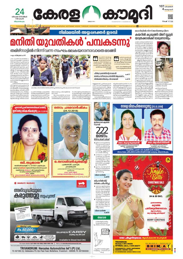 Keralakaumudi Epaper