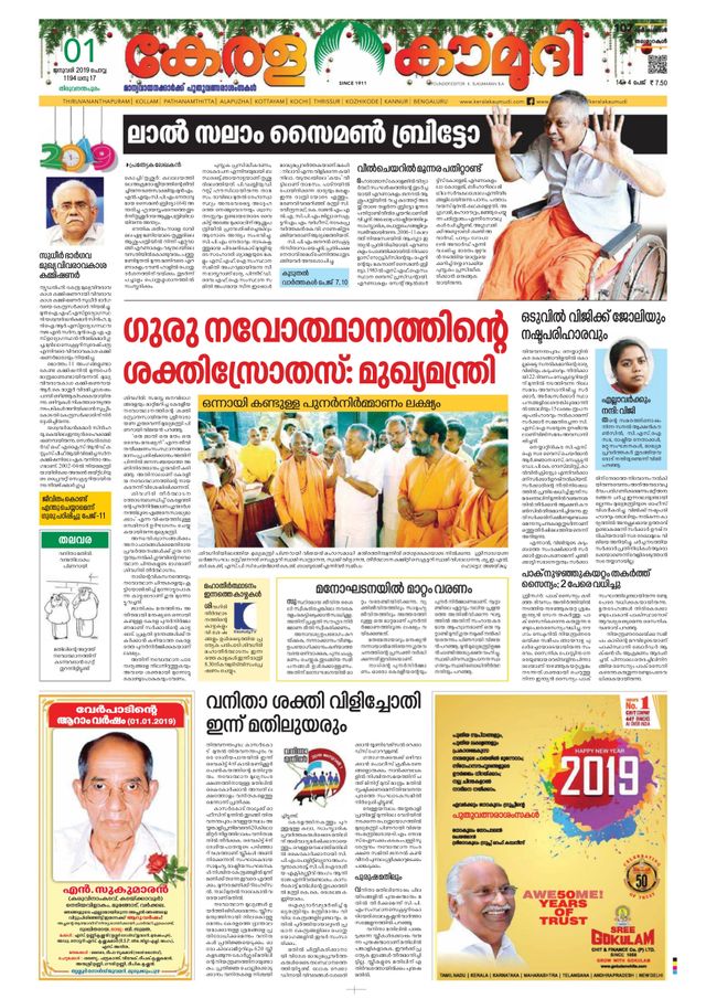 Keralakaumudi Epaper