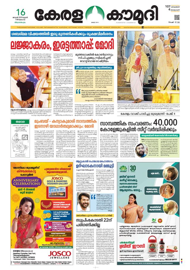 Keralakaumudi Epaper