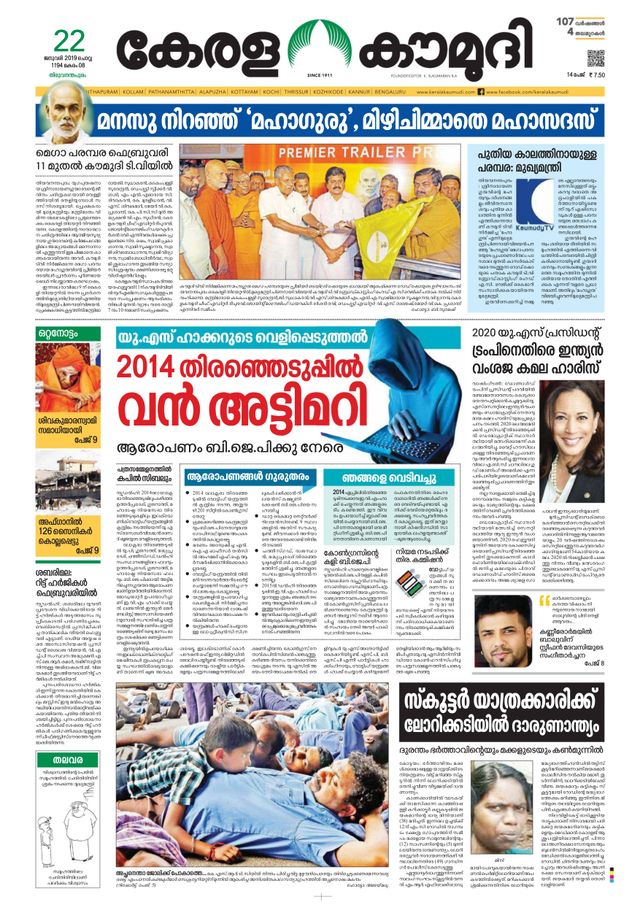 Keralakaumudi Epaper