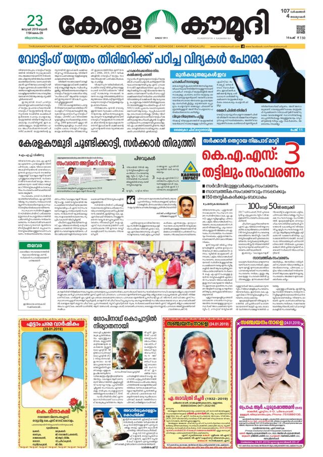 Keralakaumudi Epaper