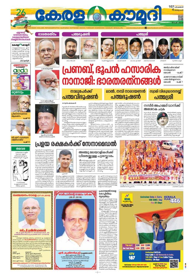 Keralakaumudi Epaper