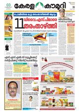 Keralakaumudi Epaper - February 03, 2019 February 03, 2019
