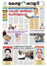 Keralakaumudi Epaper - February 09, 2019 February 09, 2019
