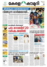 Keralakaumudi Epaper - February 17, 2019 February 17, 2019