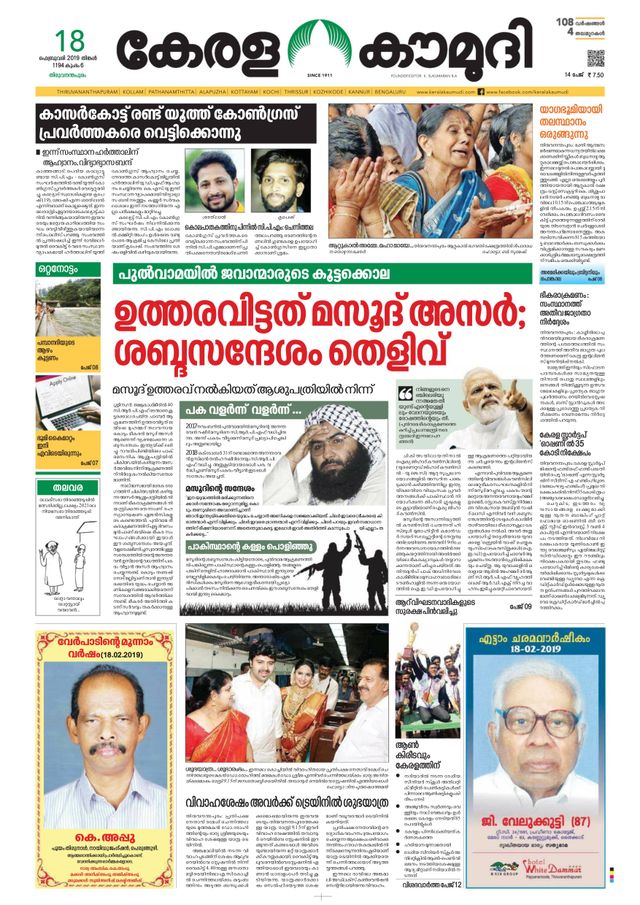 Keralakaumudi Epaper
