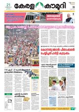 Keralakaumudi Epaper - February 21, 2019 February 21, 2019