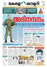Keralakaumudi Epaper - March 01, 2019 March 01, 2019