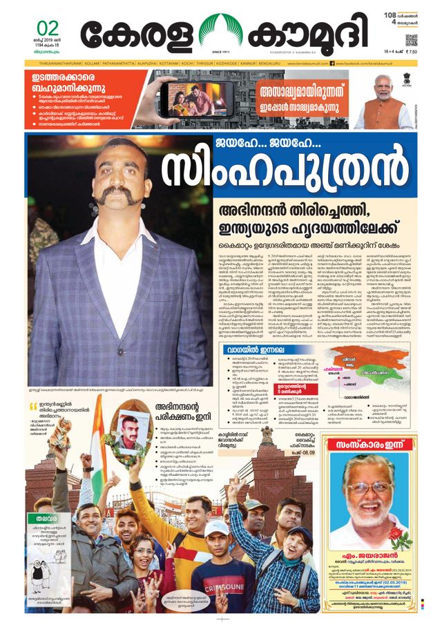 Keralakaumudi Epaper