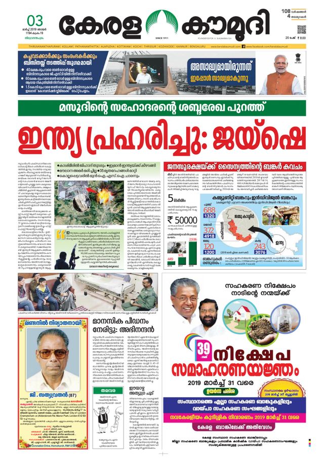 Keralakaumudi Epaper