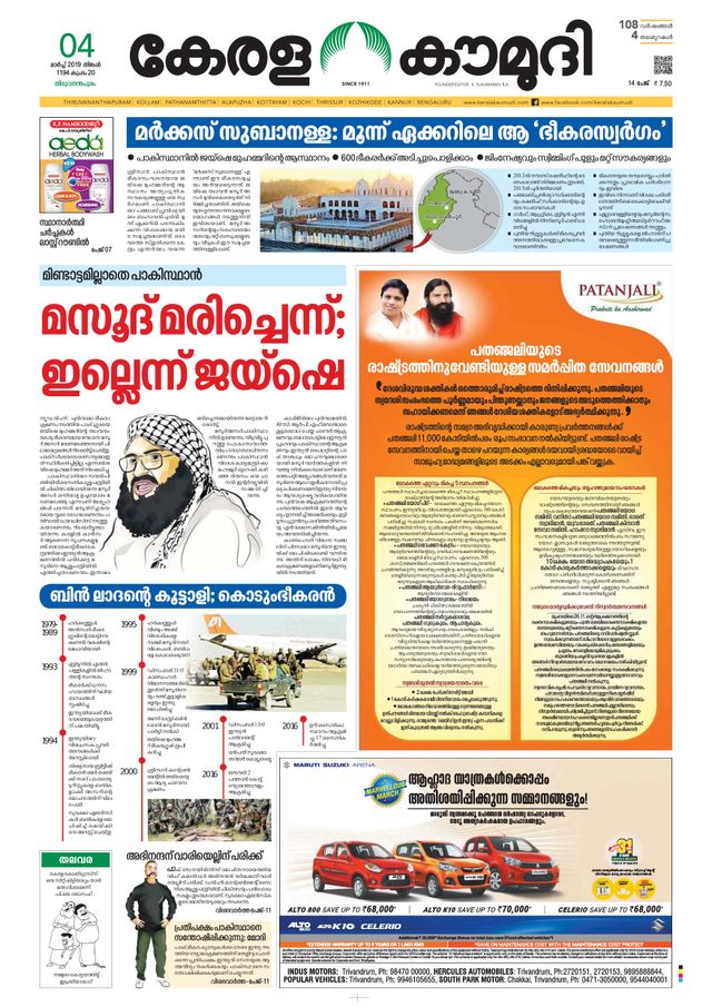 Keralakaumudi Epaper