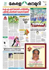 Keralakaumudi Epaper - March 30, 2019 March 30, 2019