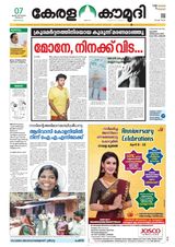 Keralakaumudi Epaper - April 07, 2019 April 07, 2019