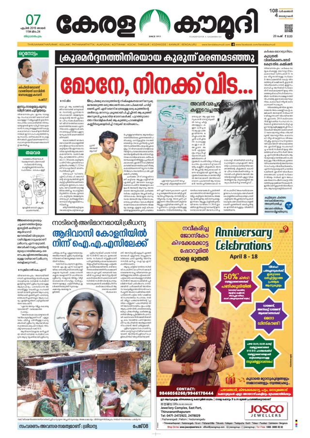 Keralakaumudi Epaper
