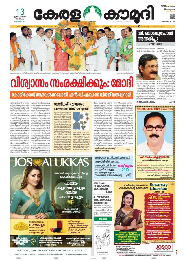 Keralakaumudi Epaper