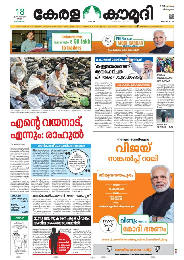 Keralakaumudi Epaper