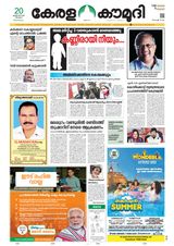 Keralakaumudi Epaper - April 20, 2019 April 20, 2019