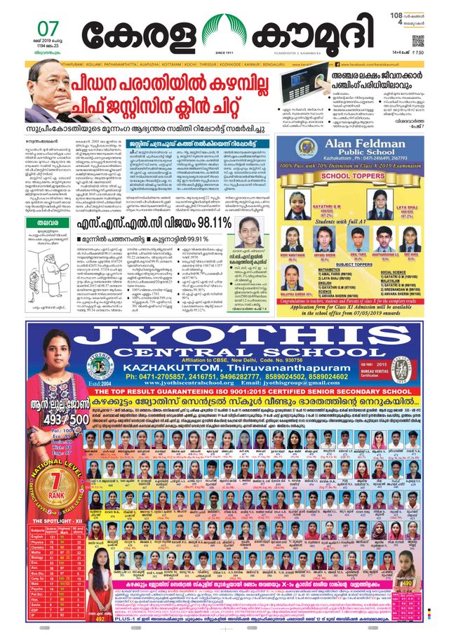 Keralakaumudi Epaper