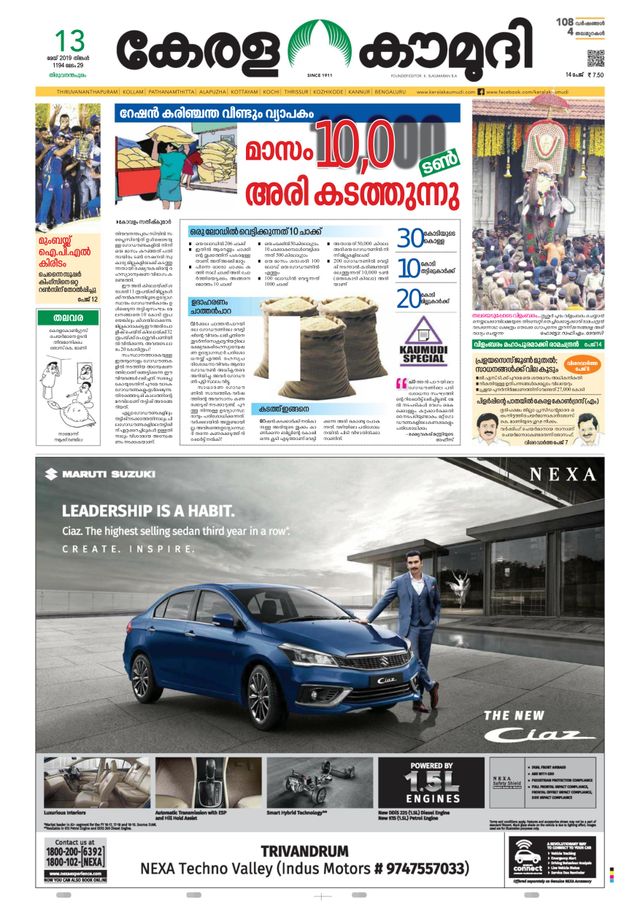 Keralakaumudi Epaper