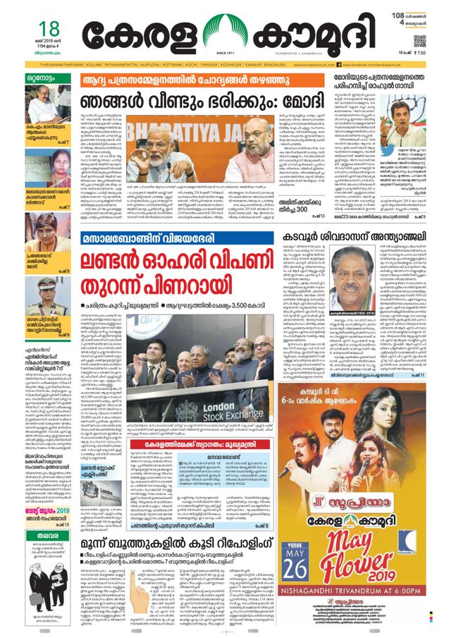 Keralakaumudi Epaper