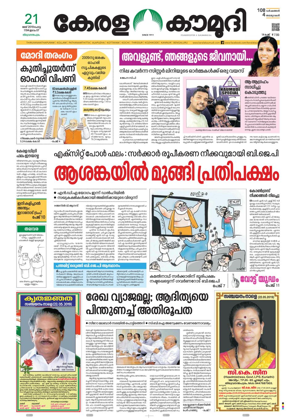 Kerala kaumudi epaper
